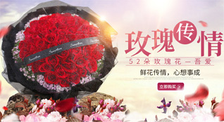 广东广州市海珠区鲜花速递